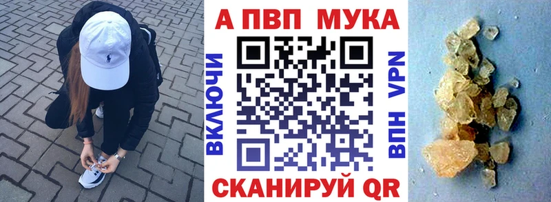 A-PVP кристаллы  Купить закладки  Дубна 