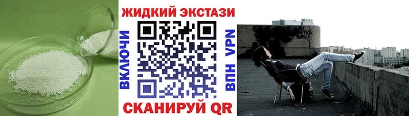Купить  Дубна  БУТИРАТ жидкий экстази 