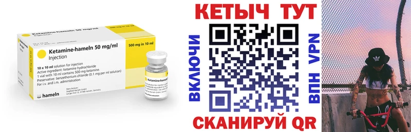 Кетамин VHQ  Купить  Дубна 