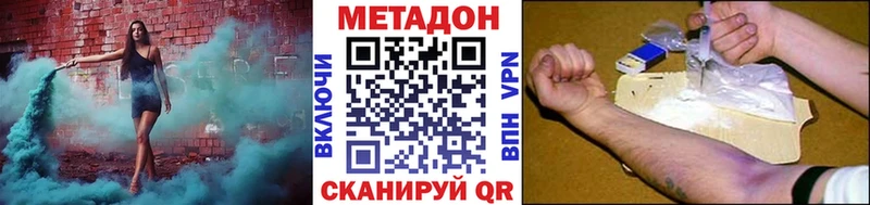 Купить закладки Дубна Метадон кристалл